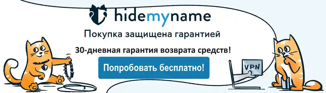 Платный и надежный VPN-провайдер Платный и надежный VPN-провайдер